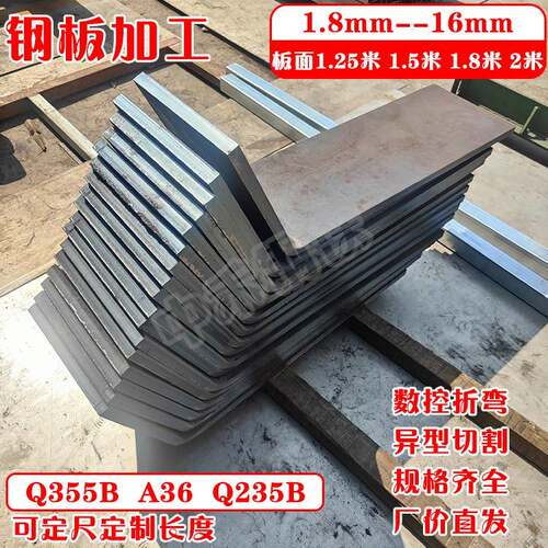 q235b钢板加工定制10mm冷弯角铁l型角钢加厚铁板定制折弯激光切割
