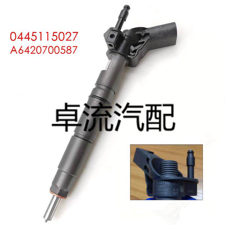 0445115027喷油器A6420700587 0445115064 A6420701387总成