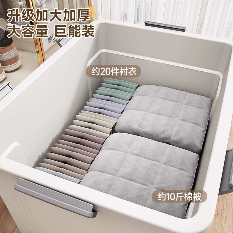 六卡扣收纳箱大容量超大衣服储物箱加厚加硬特大号家用棉被整理箱