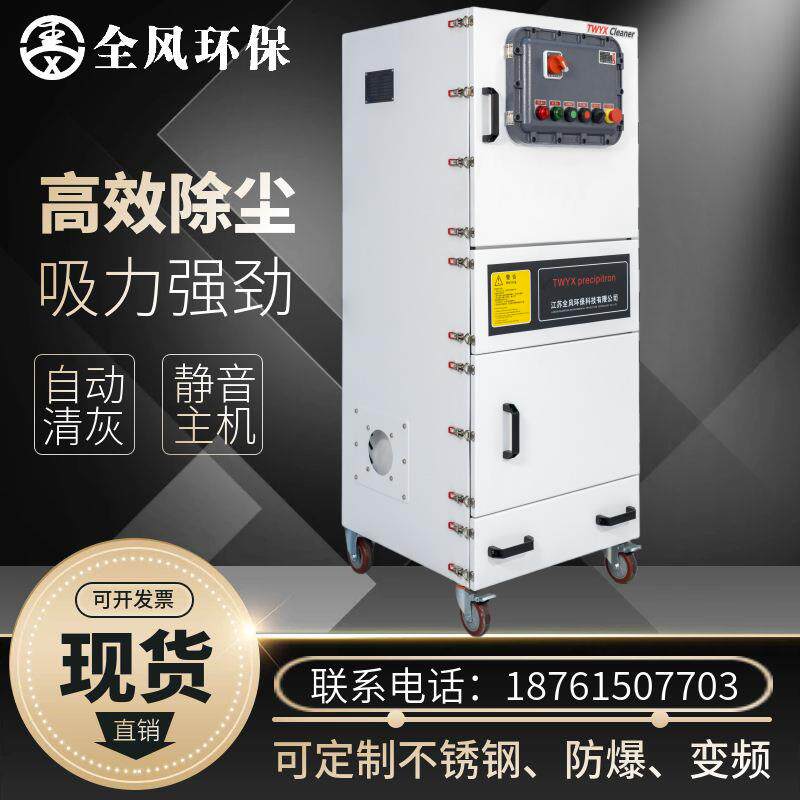 FMCJC-18.5防爆集尘机18.5KW脉冲防爆吸尘器 防爆防静电集尘器