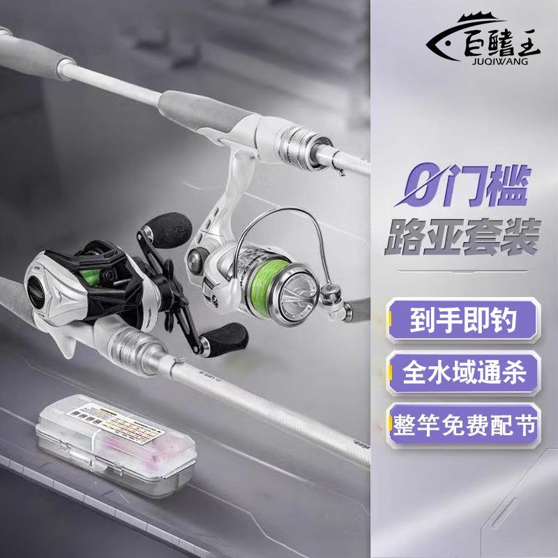 路亚竿套装轻硬碳素竿直枪柄水滴轮调节全套新款路亚远投抛钓鱼竿