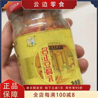 现货名正豆腐乳湖南特产新化白溪香辣豆腐乳210g/瓶装营养美味下