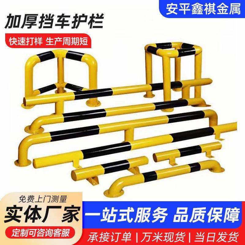 户外停车定位器路障钢管挡车器u形防撞护栏汽车停车位车轮止退器