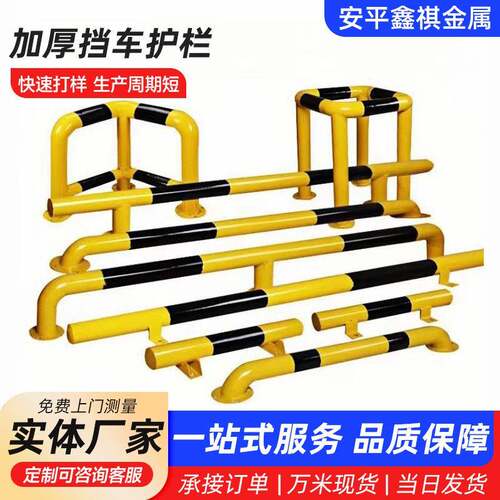 户外停车定位器路障钢管挡车器u形防撞护栏汽车停车位车轮止退器