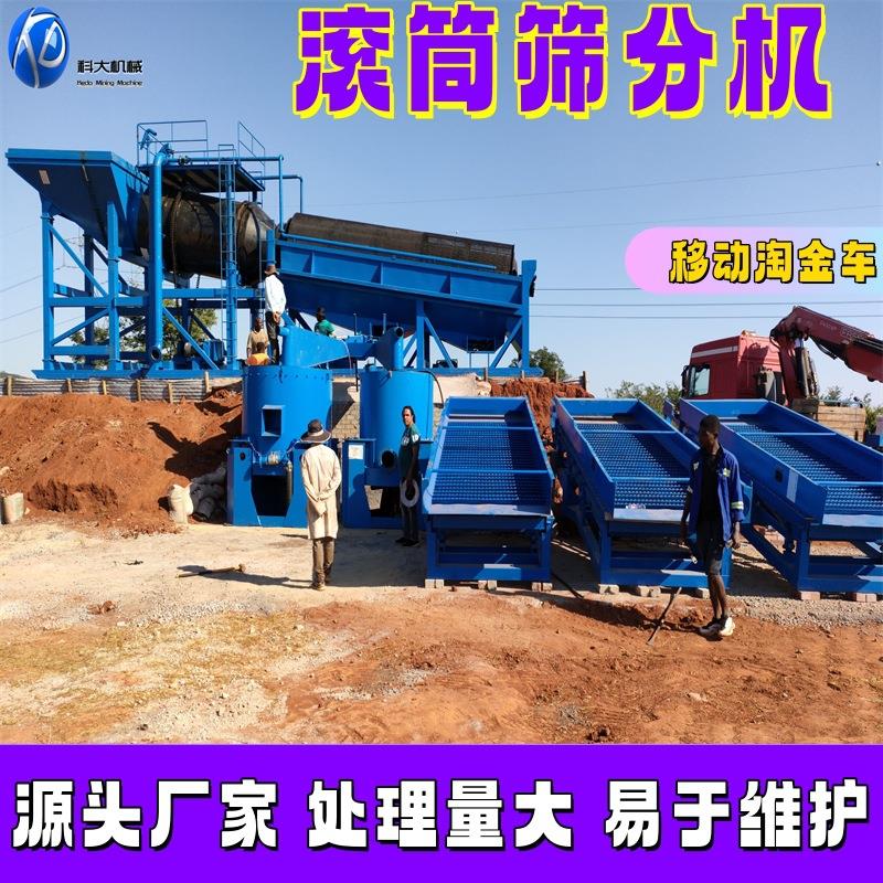 滚筒筛分机滚动筛小型淘金洗金机器鼓动溜槽尼尔森选矿离心机