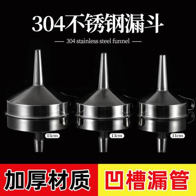 304 Stainless Steel Funnel Thickened Household Oil Funnel Ki