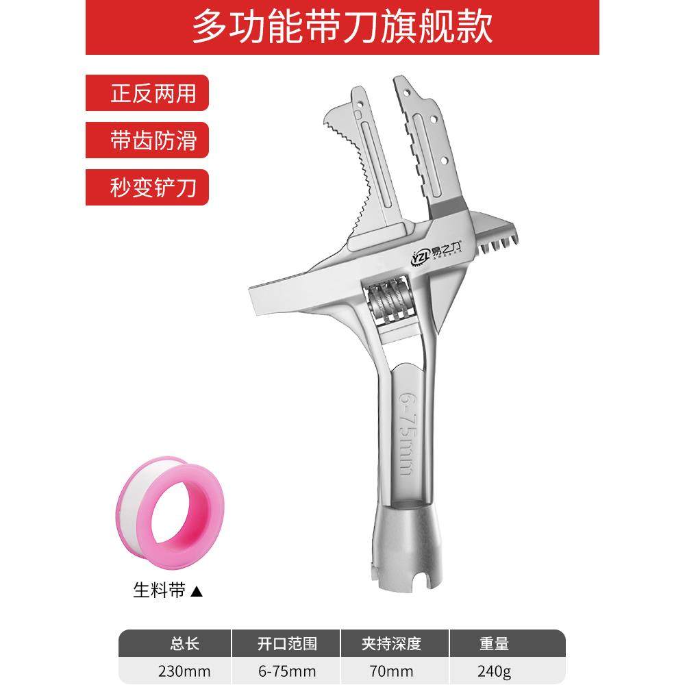 正品活动口扳手能活大万开口卫浴板手工具大全板套装正品活子搬手,五金/工具,活扳手,淘宝优惠券,粉丝福利购,淘宝优惠卷