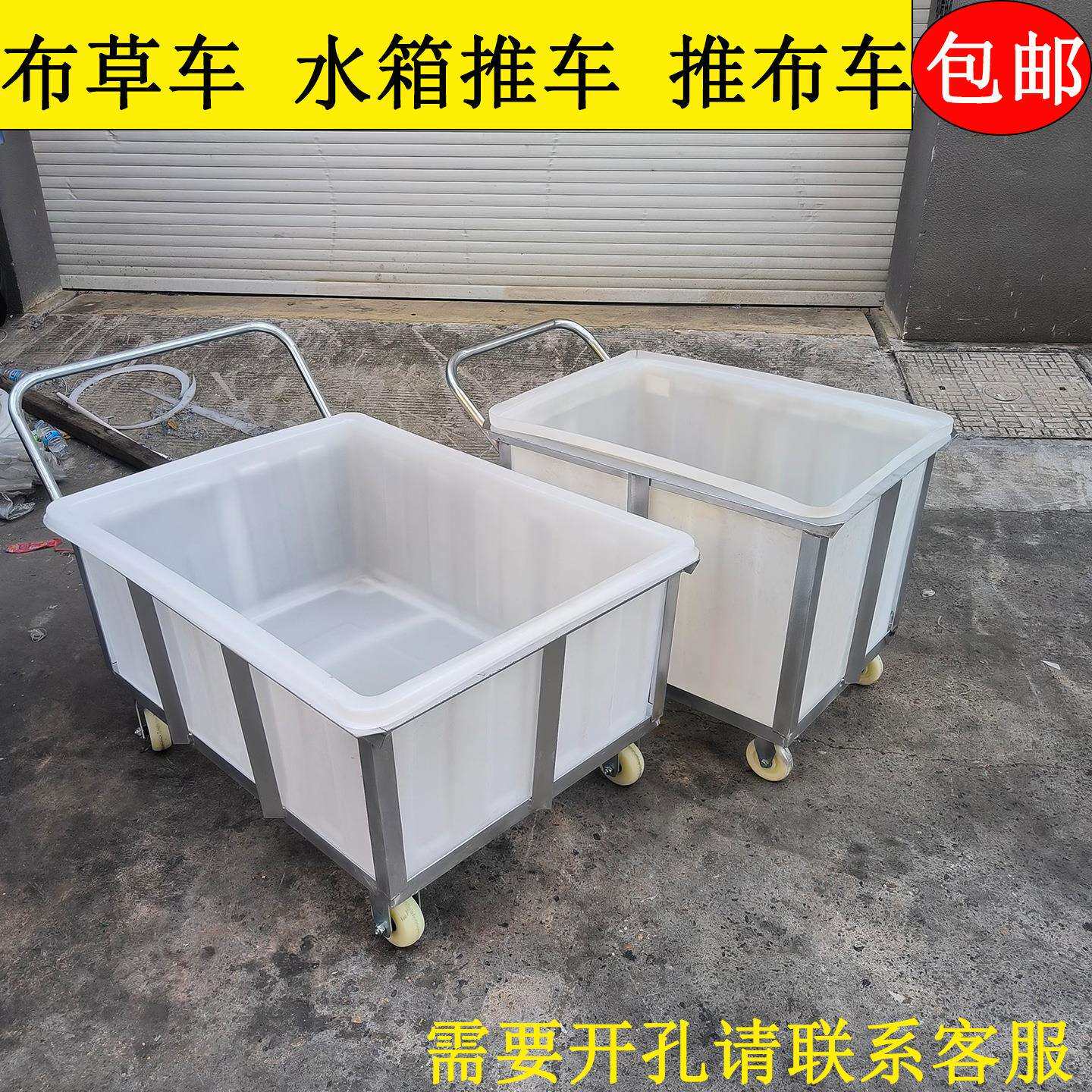 加厚牛筋塑料水箱手推车纺织染布周转推布车酒店服装收纳布草推车