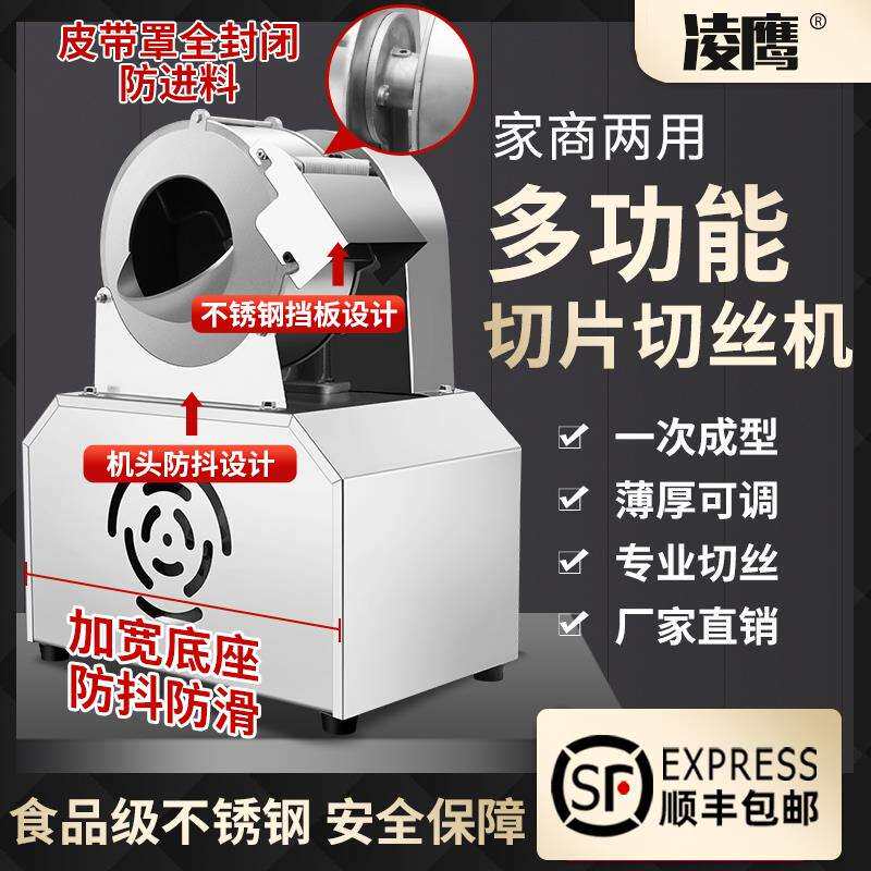 不锈钢土豆切片切丝机商用电动全自动洋芋萝卜刨片刨丝机神器