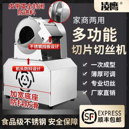不锈钢土豆切片切丝机商用电动全自动洋芋萝卜刨片刨丝机神器