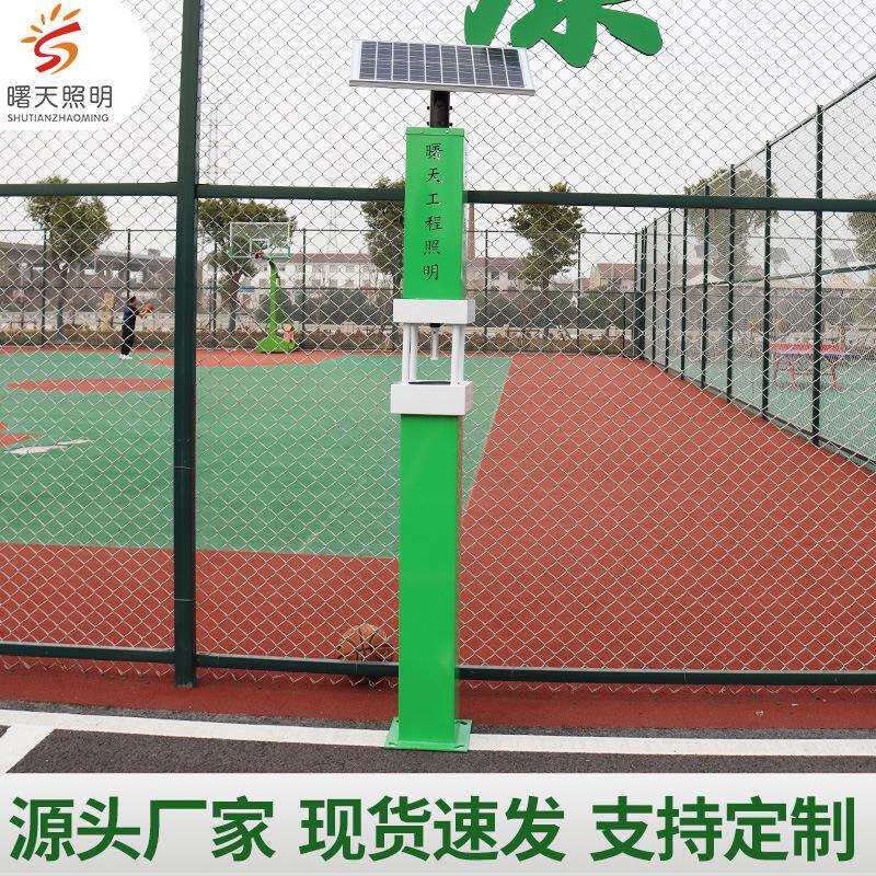 太阳能景观杀虫灯灭蚊照明两用户外庭院灯家用室外路灯花园别墅