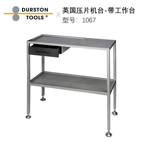 英国Durston带工作台压片机台 手动轧机工作台支架
