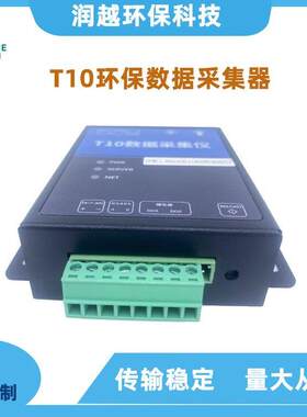 T10环保数采仪数据采集终端环境在线监测DTUHJ212