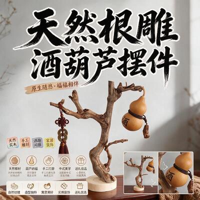 茶台装饰摆件原木树杈带底托 书架客厅茶几摆设 手工天然把玩首饰