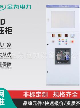 低压柜低压成套配电柜补偿动力柜双电源控制柜ggd开关进出线电容