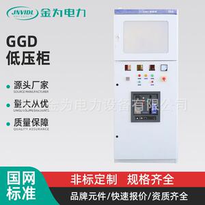 低压柜低压成套配电柜补偿动力柜双电源控制柜ggd开关进出线电容