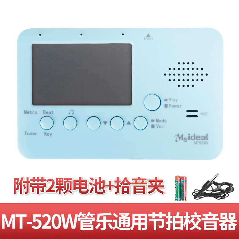 调音音器丝电子葫芦萨克斯小号通用黑管校节拍器大管乐定音长笛