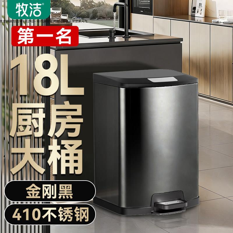 不锈钢脚踏垃圾桶带盖大容量寝室适用静音牧洁品牌厨房用加厚垃圾