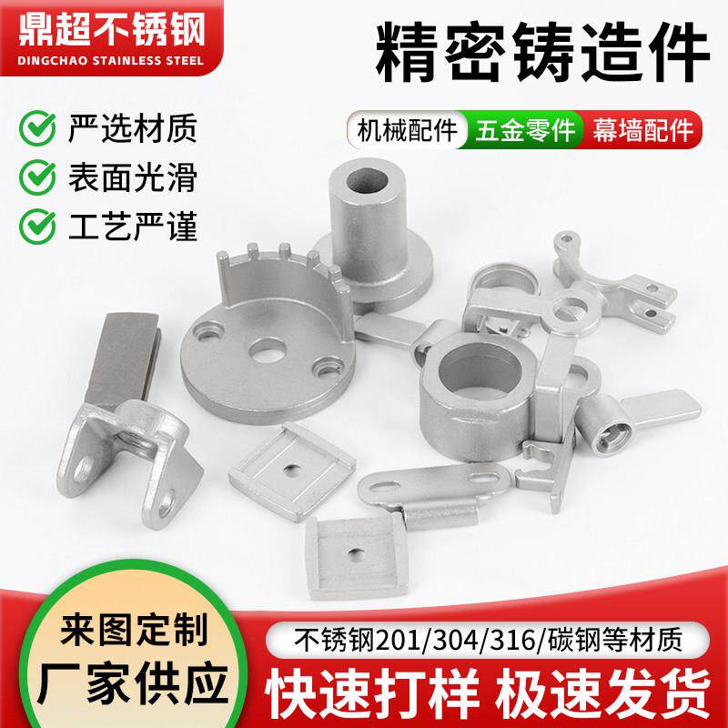 不锈钢精密铸造非标铸件中温蜡硅溶胶精密铸造加工大型碳钢铸造