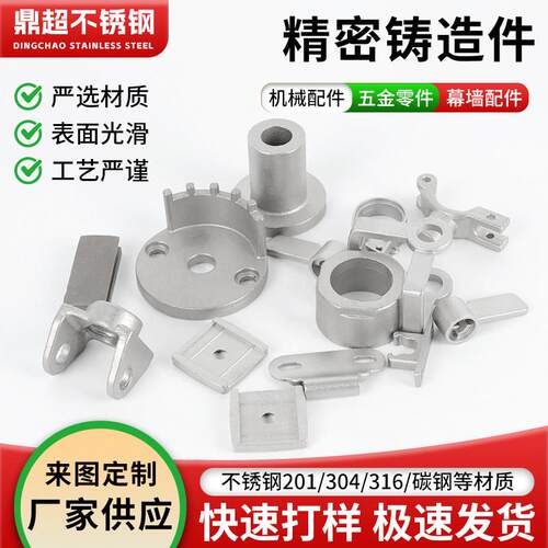 不锈钢精密铸造非标铸件中温蜡硅溶胶精密铸造加工大型碳钢铸造