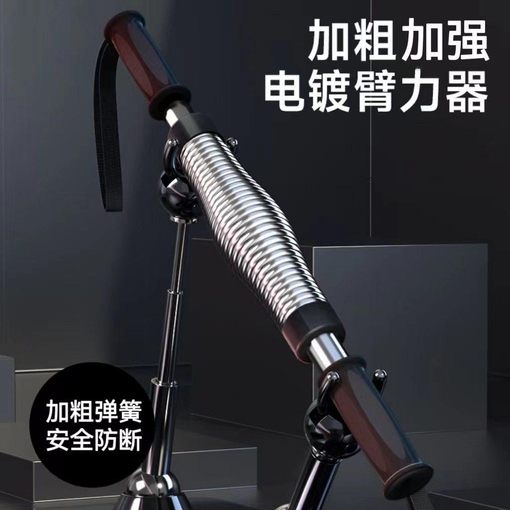 臂力棒电镀款男士练手臂胸肌训练握力棒家用健身器材臂力棒臂力器