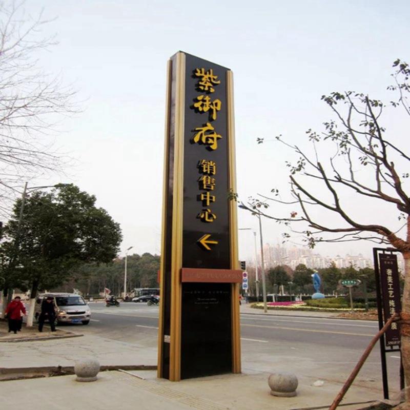 户外商场 房地产 精神堡垒设计 制作 指示牌宣传栏垃圾桶源头厂家