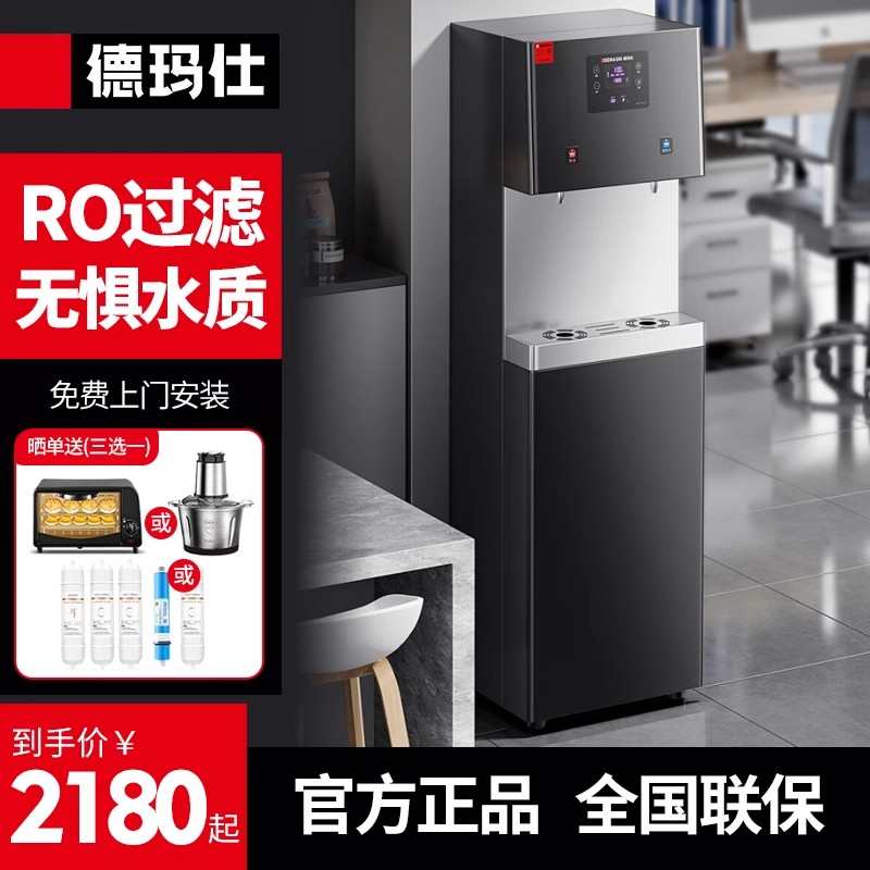 德玛仕直饮水机商用学校工厂电热开水器开水机全自动烧水器热水器