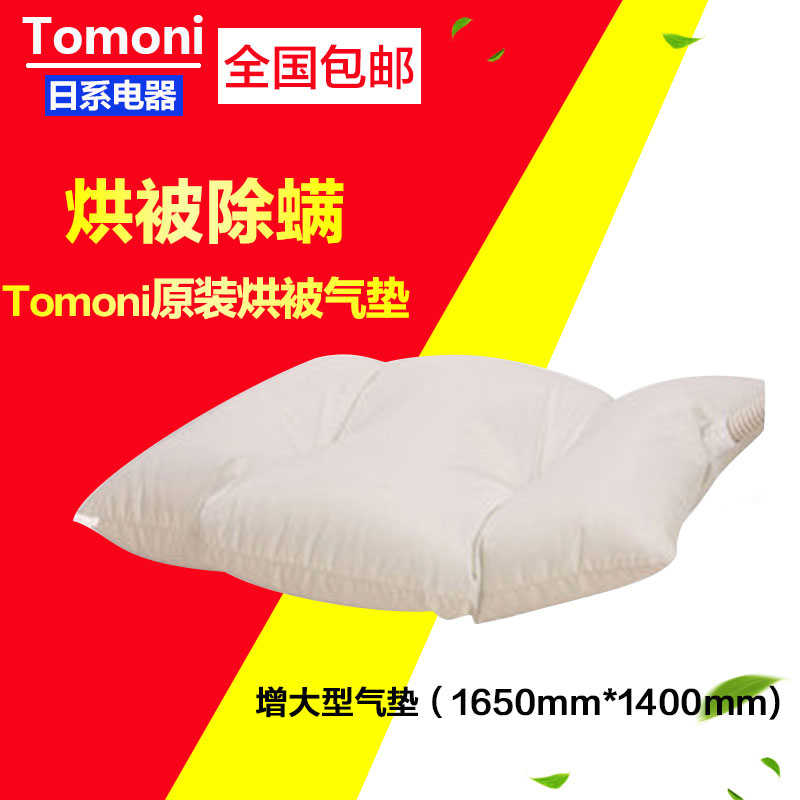 TIMONI暖被机双人暖床气垫
