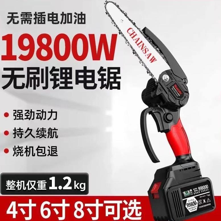 锂电锯充电式手提式电链锯户外无线小型单手修枝电锯电动手工锯电图片