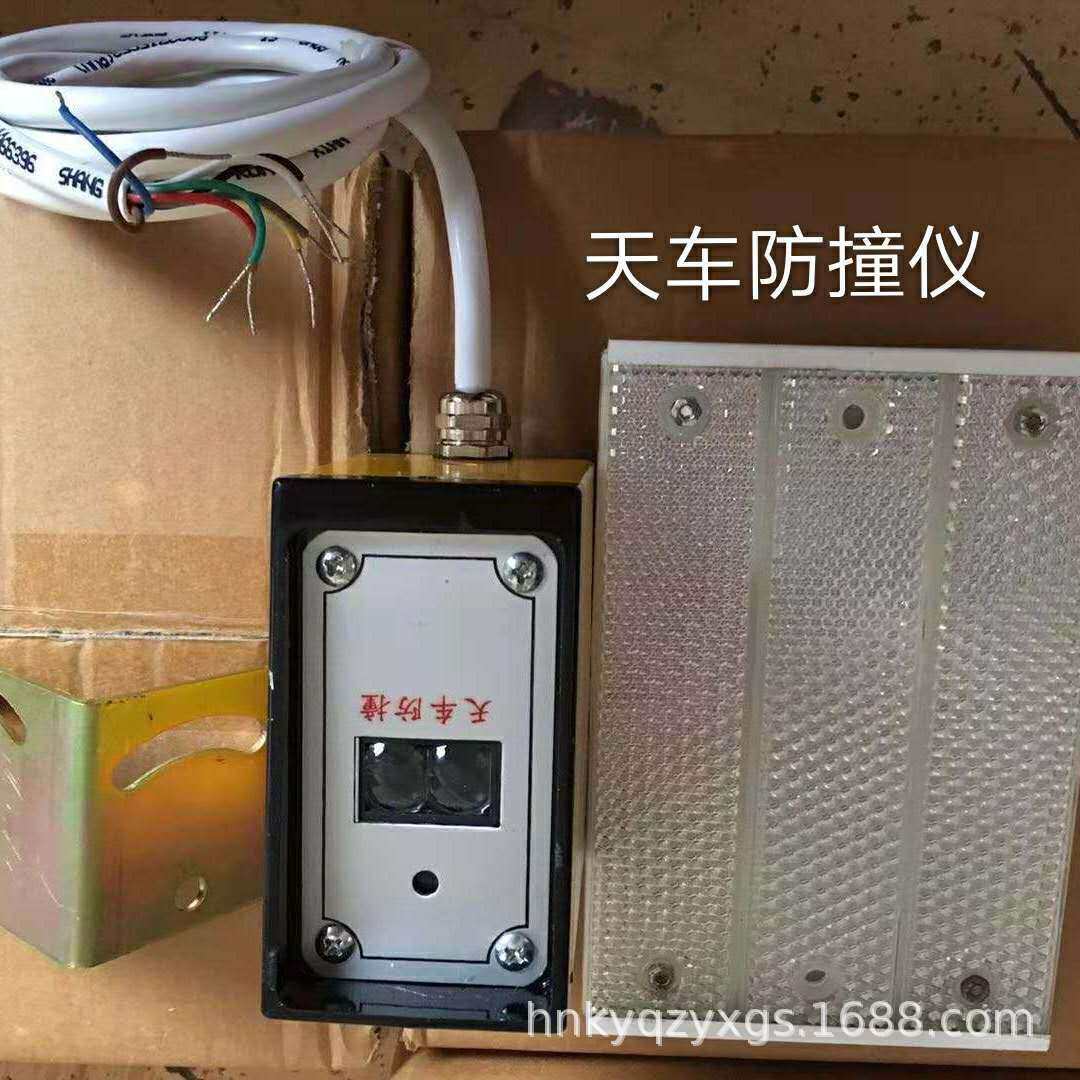 红外线行车防撞仪电动葫芦限位器超载限制器联动台手柄