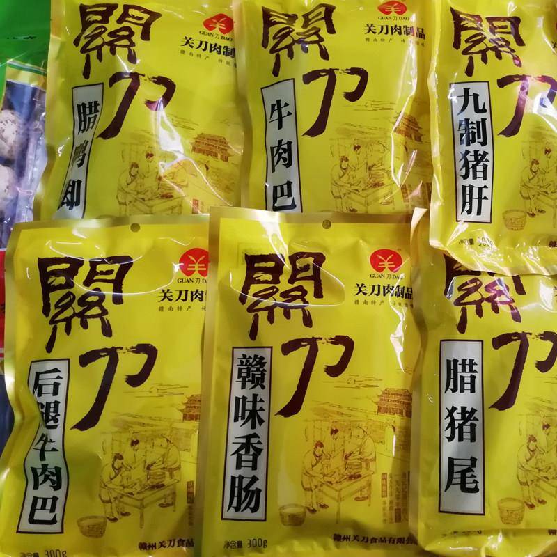 正宗江西特产赣州关刀腊货香肠后腿牛肉巴九制猪肝猪尾猪腰猪心板