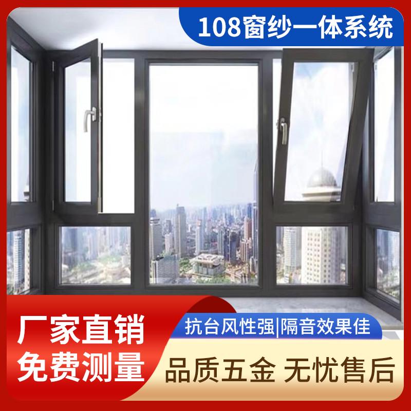 厂家直销断桥铝隔音隔热窗封阳台系统门窗阳光房铝合金门坚美铝材