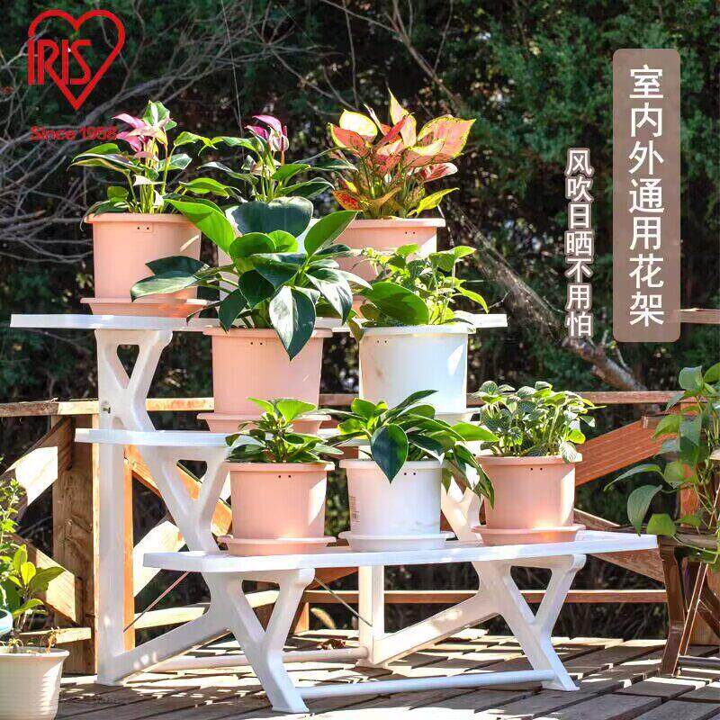 IRIS塑料阳台置物架室内外花架客厅落地式多肉花架子花盆爱丽丝