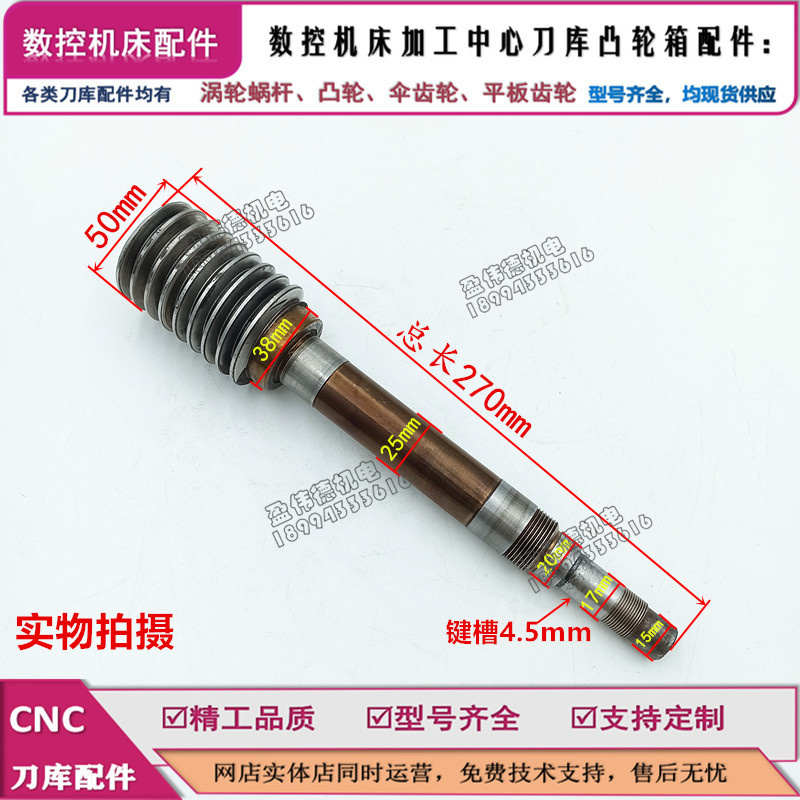 涡轮蜗杆BT30 BT40 BT50刀库凸轮箱ATC换刀机构大小伞齿轮铜涡轮