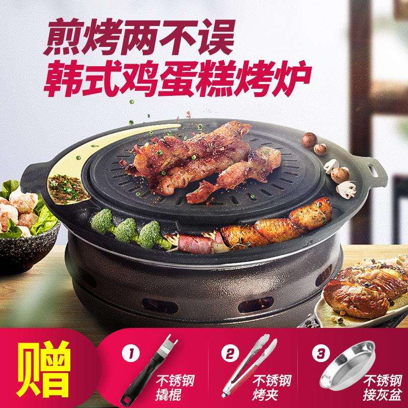 大号韩式碳烤炉户外烧烤BBQ烤肉炉带鸡蛋圈烤炉桌面烧肉锅炭火炉