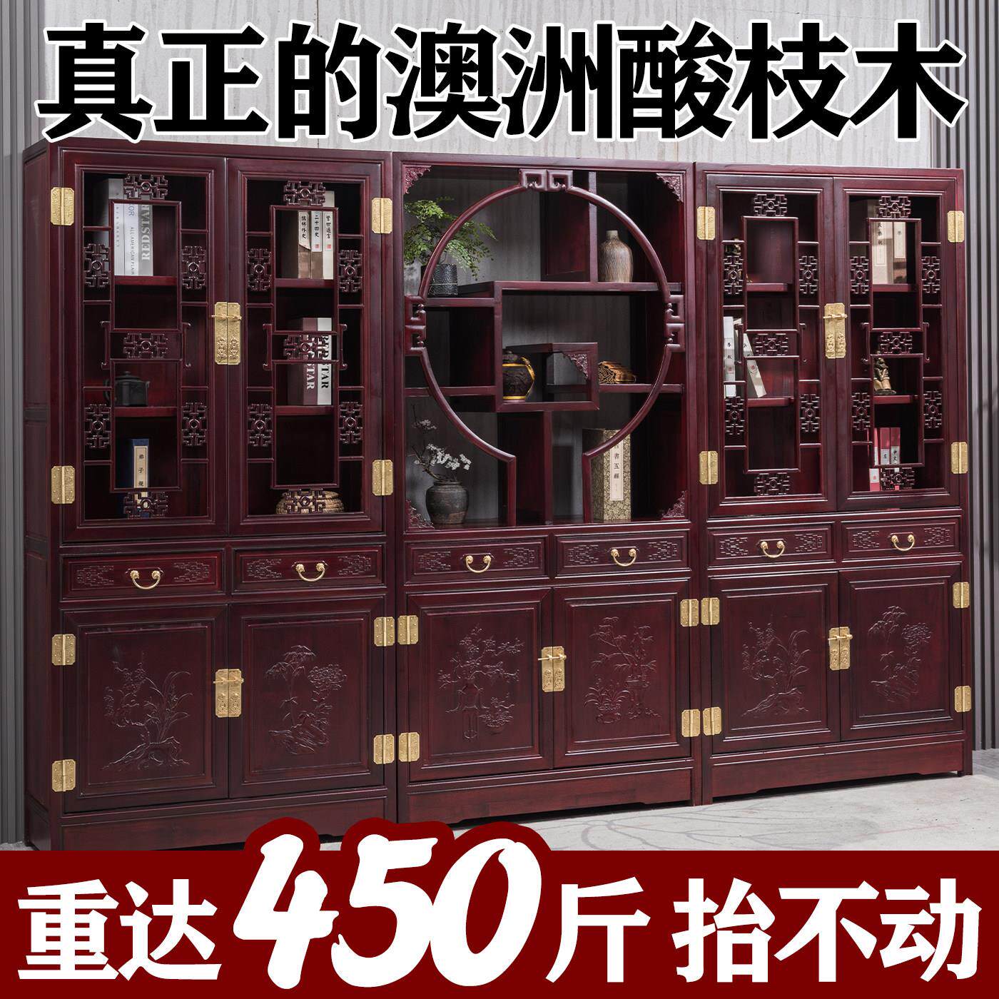澳洲酸枝木中式豪华全实木书柜三组合展示架置物收纳柜多宝阁书橱