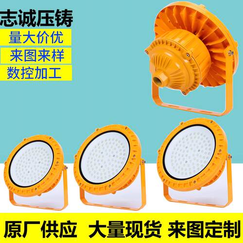50w100w200w平台灯仓库工厂三防灯圆形防护罩防爆灯外壳套件