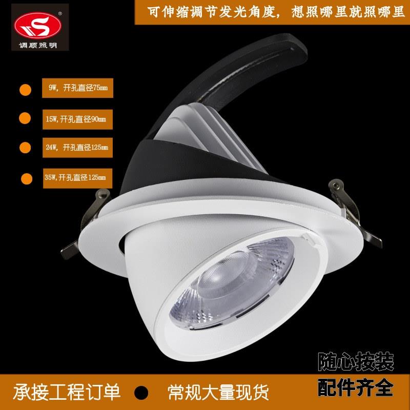 COB象鼻灯led洗墙射灯嵌入式天花灯家用可调角度店铺商用防眩筒灯