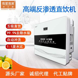 高配置净水机家用ro反渗透净水器5级纯水机厂家直销
