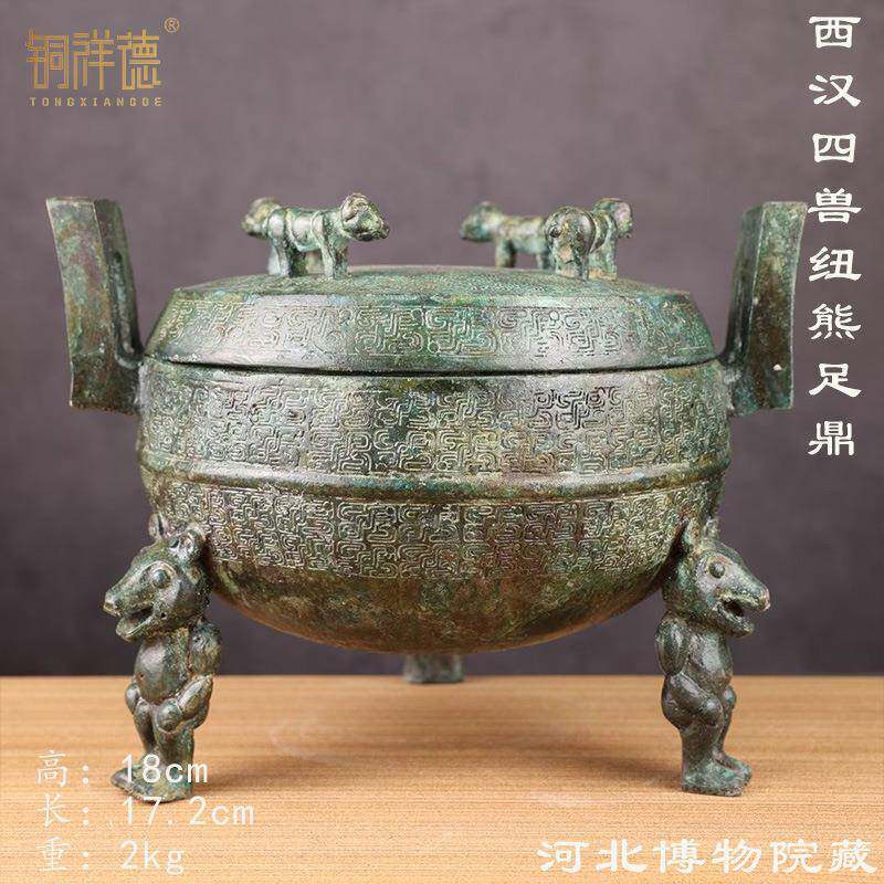 河北博物馆1:1西汉四兽纽熊足铜鼎仿古青铜器纯铜鼎带盖鼎