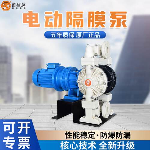 牌厂家电动隔膜泵BFDPVDF全氟塑料材质食品级隔膜泵水泵