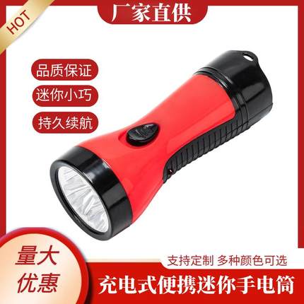 迷你LED照明带验钞手电筒便携可充电强光户外家用小手电超薄