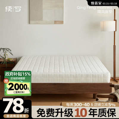 续写家具床垫独立弹簧1.8米软硬两用1.5米椰棕可拆洗家用20cm软垫
