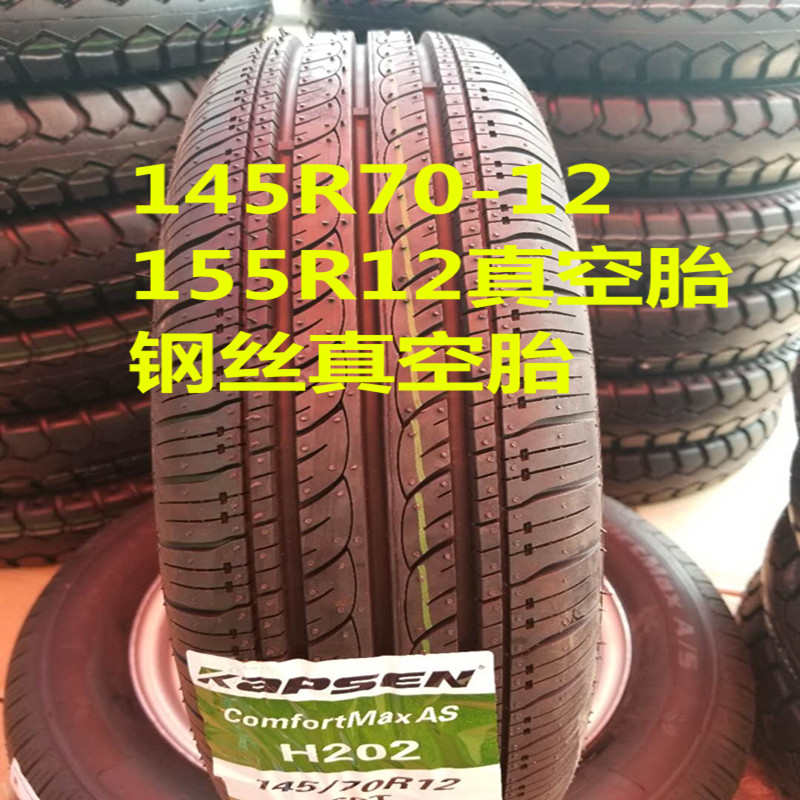 三轮车145R70R12真空胎155R12真空胎145R12轮胎 155R13轮胎