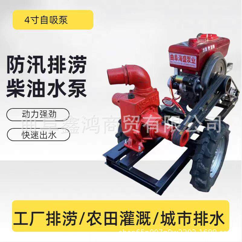 泵体铸铁材质排4寸口PCS径自吸泵强进动防吸力大力水泵抗洪涝抽水