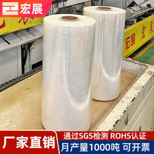 厂家直销厂家机用拉伸膜 pe透明包装膜拉伸托盘打包膜机用拉伸膜