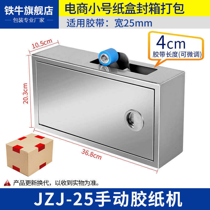 胶带纸箱胶纸胶带胶纸彩自动全自动机封箱机电商 机盒小号切割机