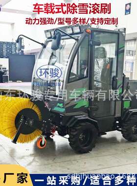 车载式除雪滚刷机车辆加装前置清雪毛刷座驾式除雪辊刷机