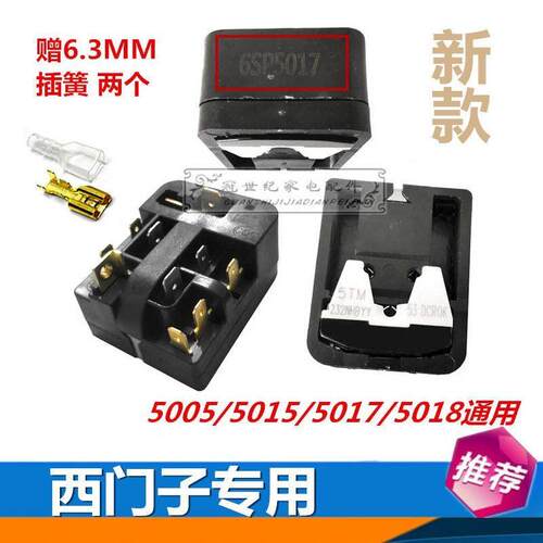 全新冰箱压缩机启动器6sp5017/08/15通用配件PTC保护器继电器新款