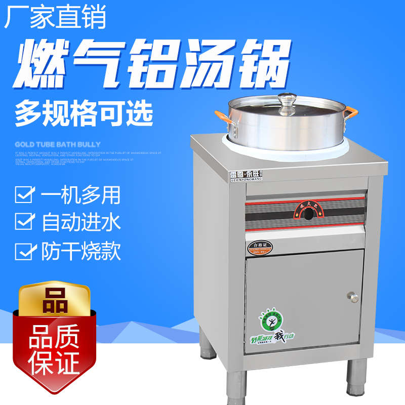 拉面铝汤锅商用电热燃气温锅桶保温节能煲汤炉麻辣烫煮面熬汤锅